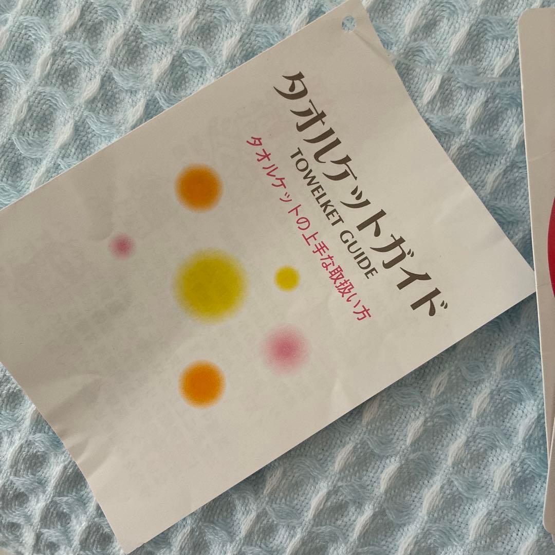 今治　ワッフルケット タオルケット 昭和西川