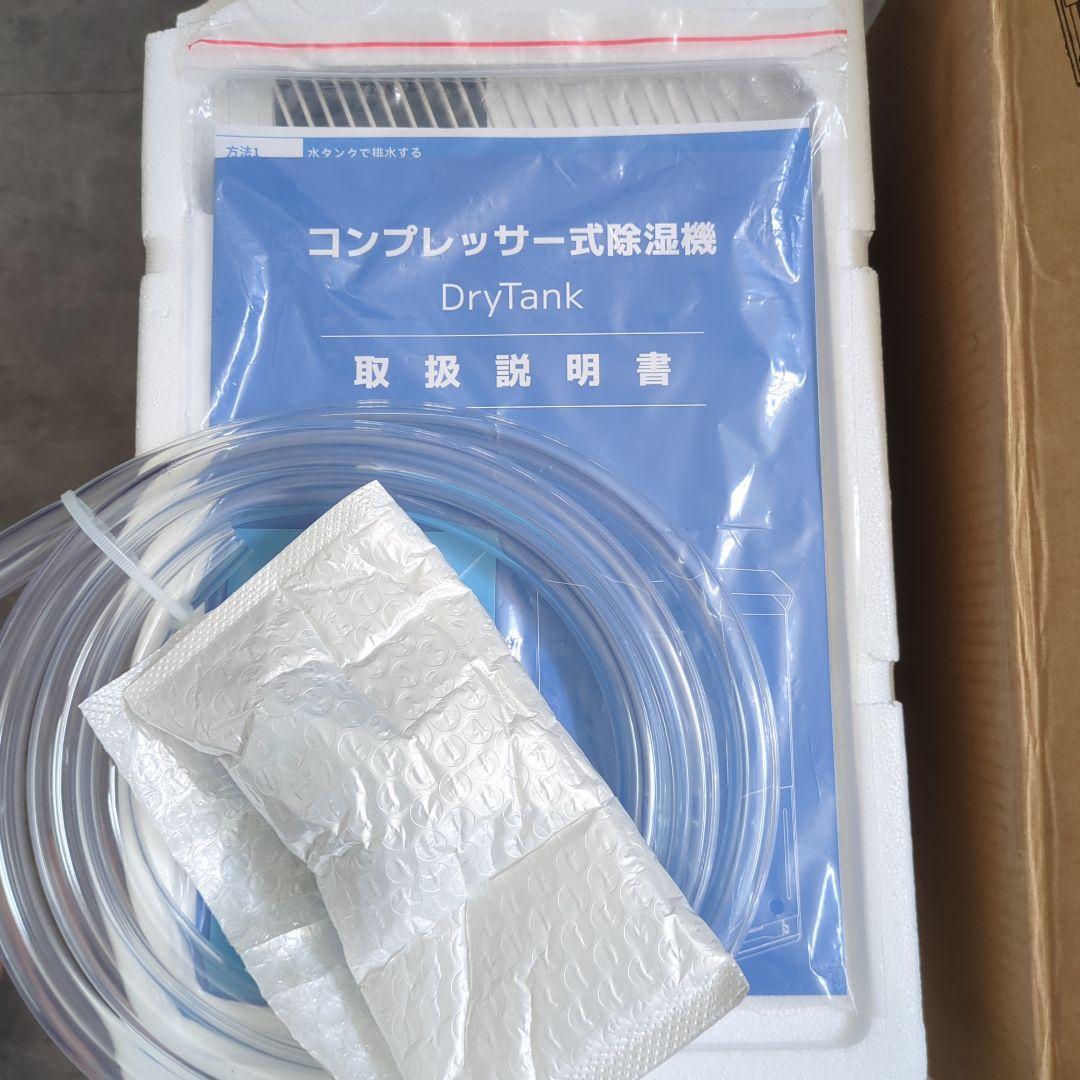 Yurioo Drytank 除湿機コンプレッサー式 25L/日 ホワイト