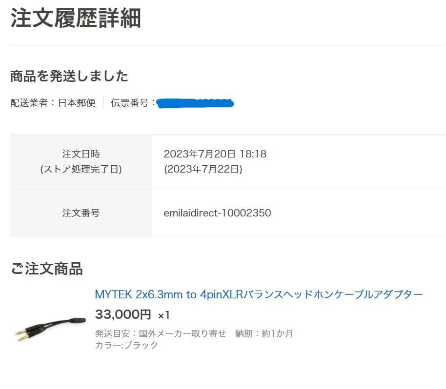 MYTEK 純正品 XLR ヘッドホン ケーブル アダプター Brooklyn