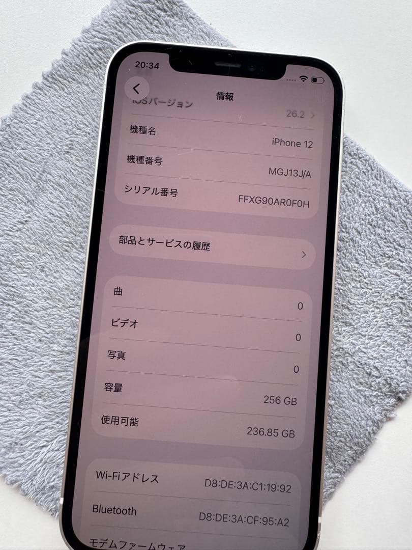 【美品】iPhone 12 ホワイト 256GB 純正同等バッテリー100%