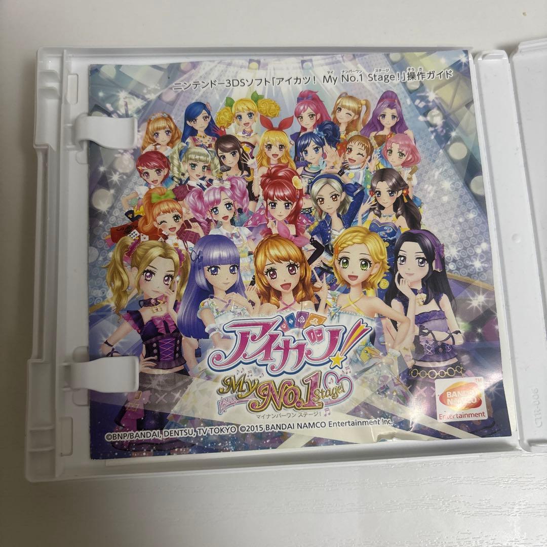 アイカツ！My No.1 stage! 3DS ソフト　マイナンバーーステージ