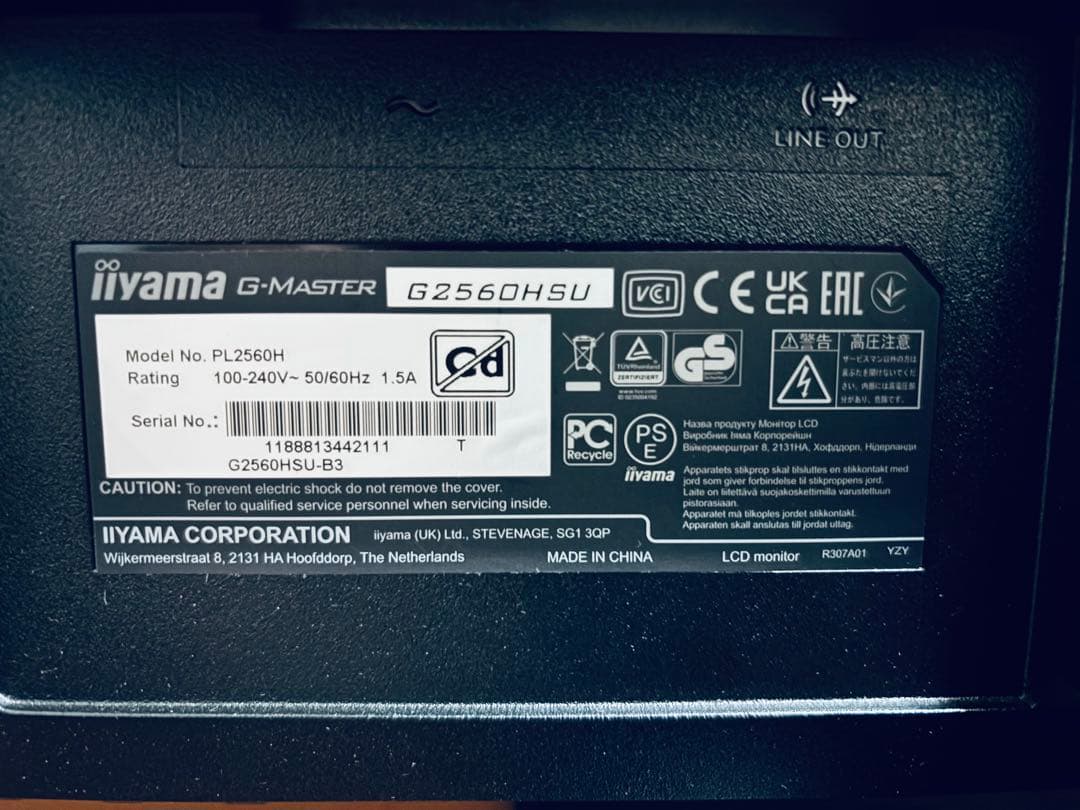 iiyama ゲーミングモニター G-MASTER G2560HSU-B3