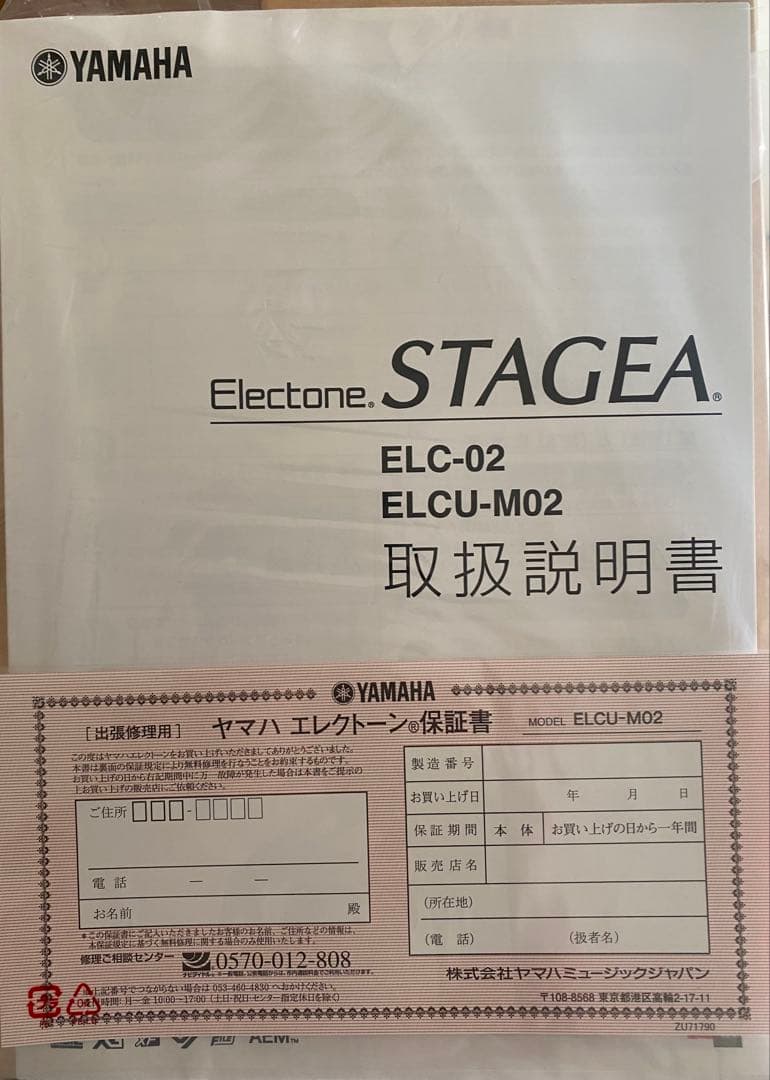 ELC-02 2016年製（使用は数回のみ）※本日値下げ！➕送料一部負担！！