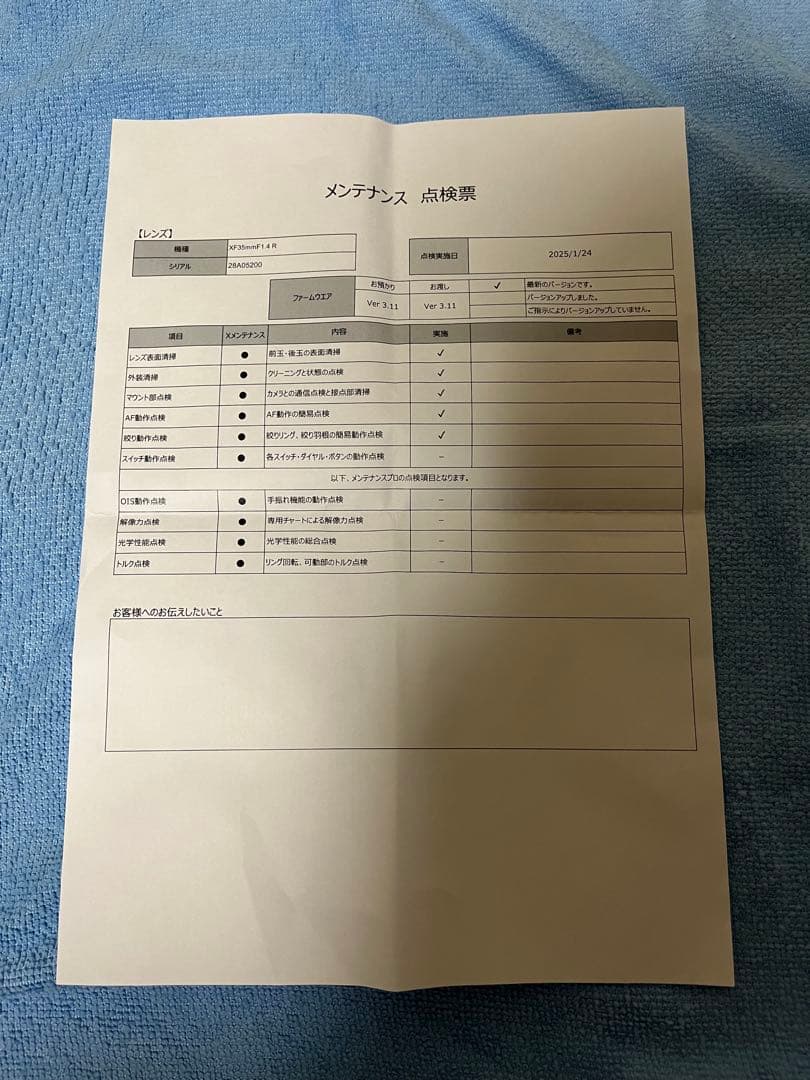 【美品】FUJIFILM XF35mm F1.4 R