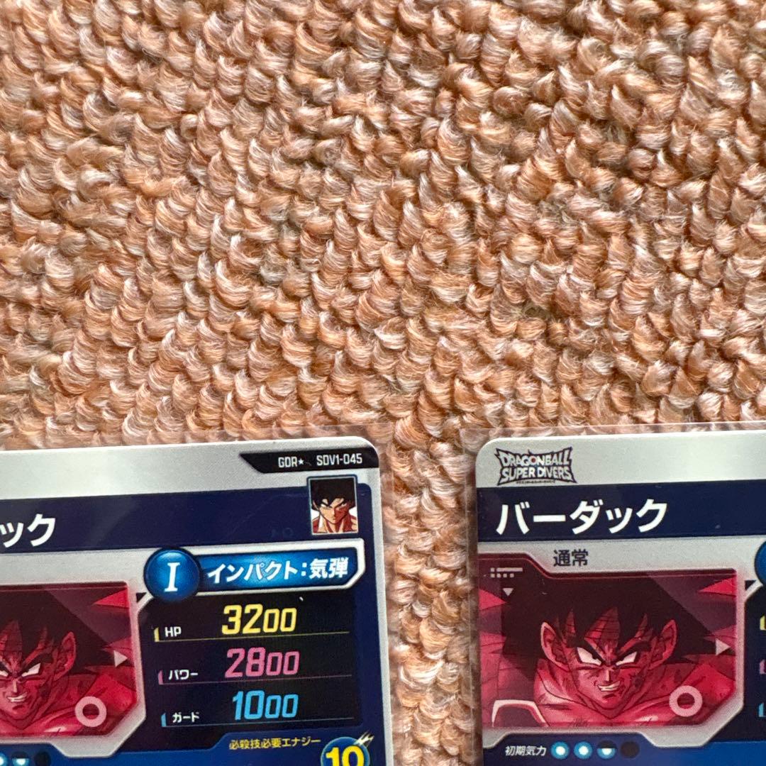 7*0様 バーダック　パラレル　SDV1-045 ドラゴンボールダイバーズ