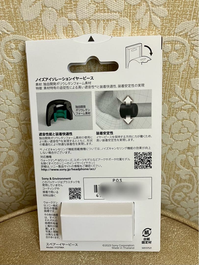 ソニー　ステレオヘッドセットWF-1000XM5ミッキー＆ミニー刻印モデル