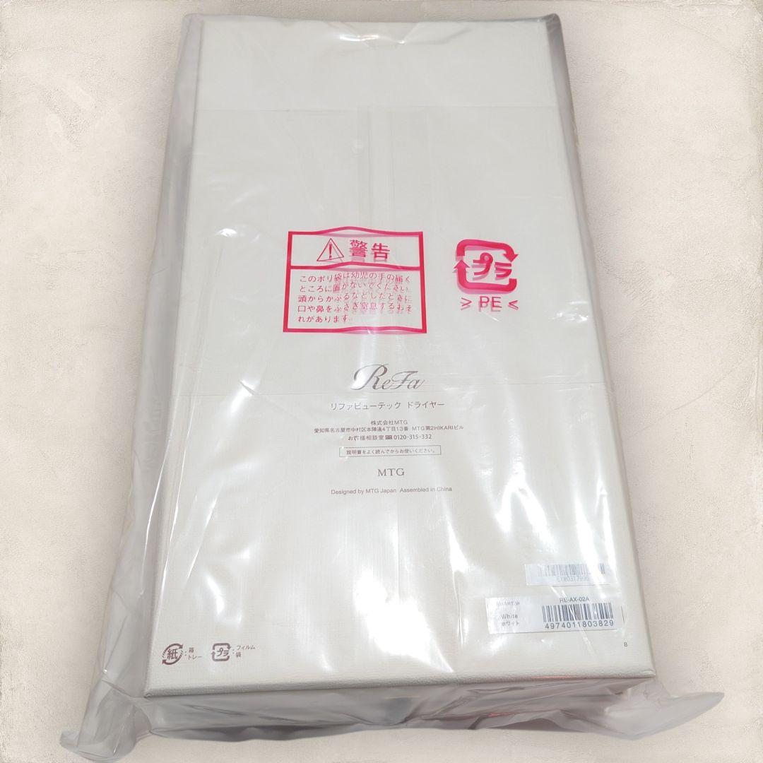 ✨新品未開封✨リファ ビューテックドライヤースマート ダブル RE-AX-02A