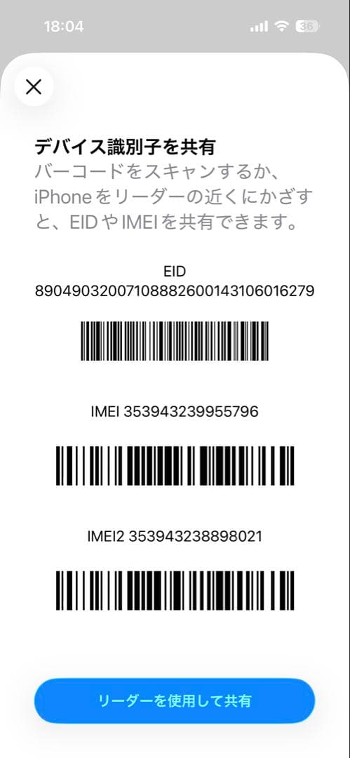 ａ*ｅ様 iPhone14Pro 256GB ディープパープル　修理履歴なし　概