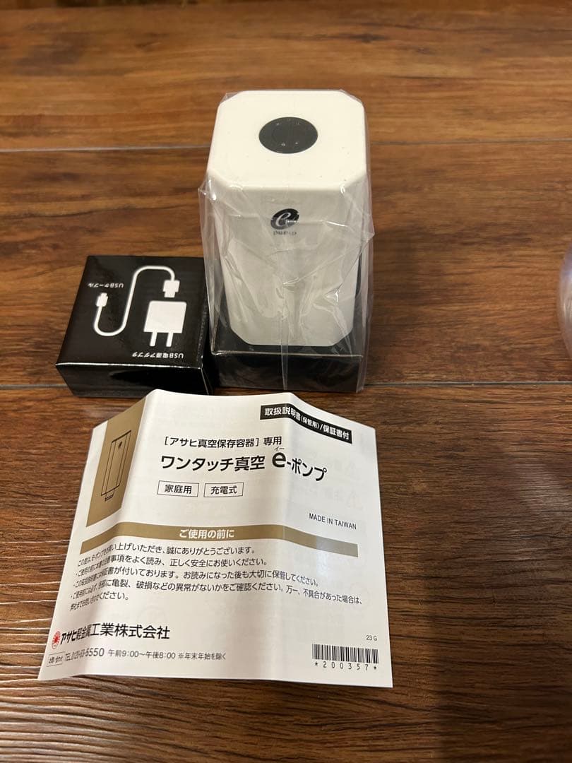 真空ポンプ　容器