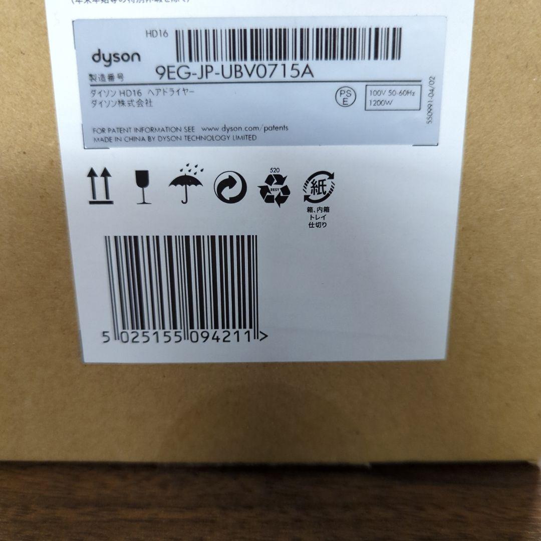 Dyson Supersonic Nural Shine 新品