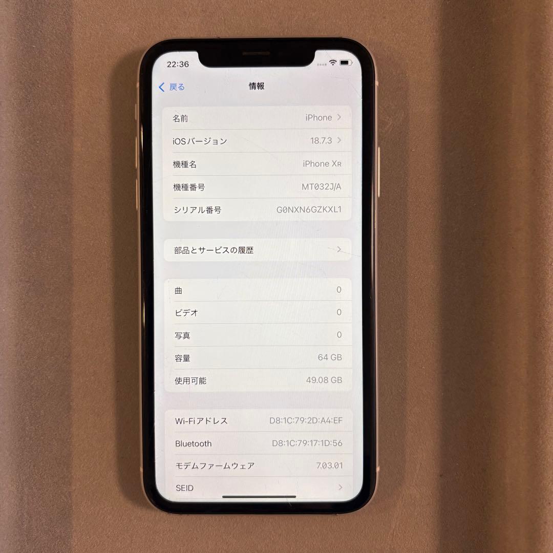 Apple iPhone XR (64GB)　ホワイト本体　箱あり