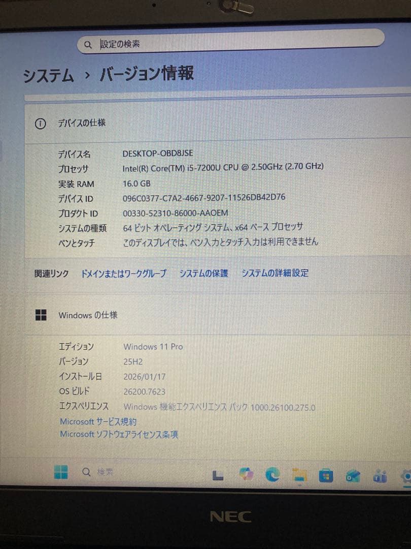 中古ノートパソコン　15.6インチ　NEC製　〔No.4〕