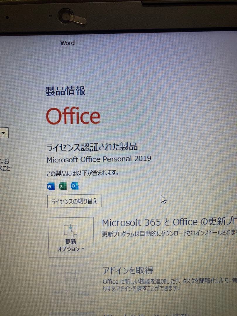 中古ノートパソコン　15.6インチ　NEC製　〔No.4〕