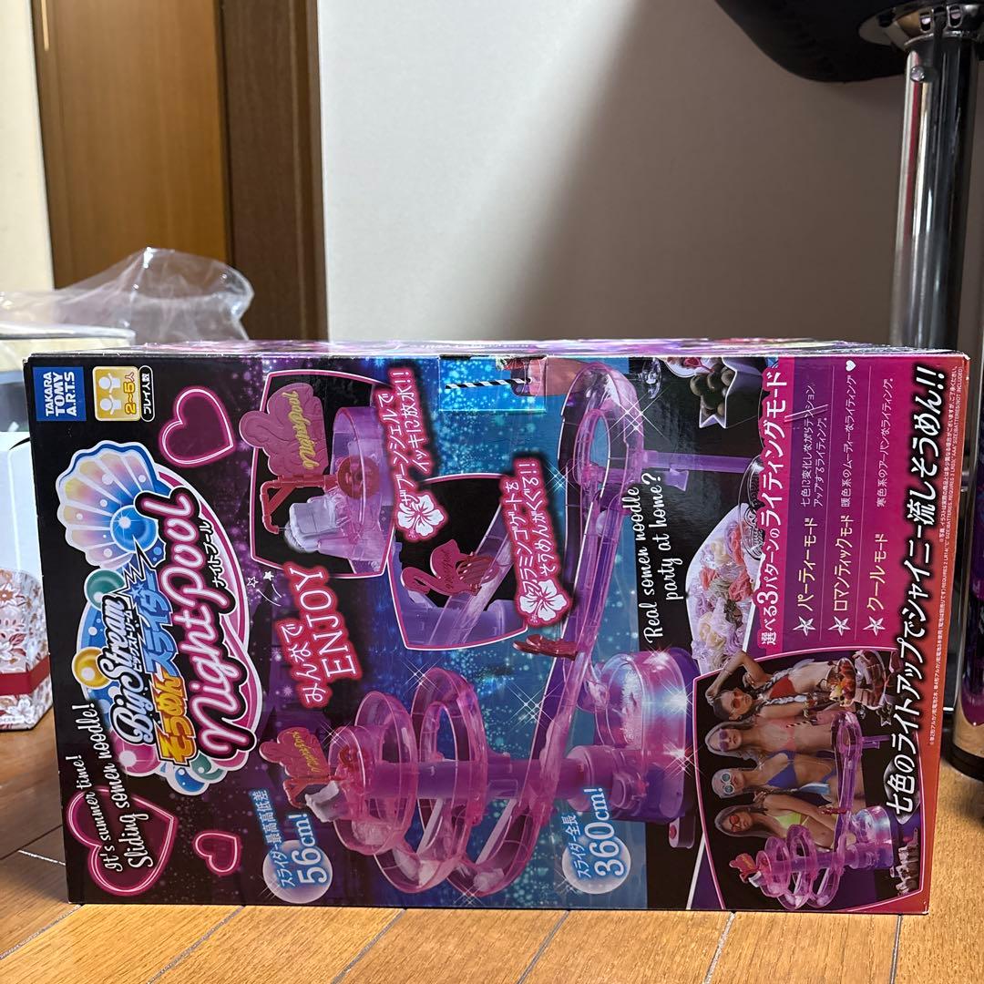 【新品未使用】ビッグストリーム そうめんスライダー ナイトプール パリピ向け