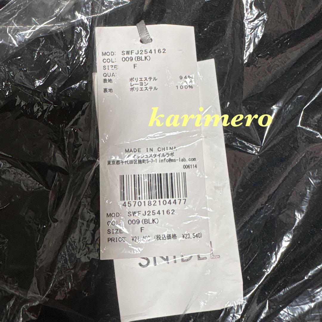 SNIDEL ステンカラーメタルボタンジャケット