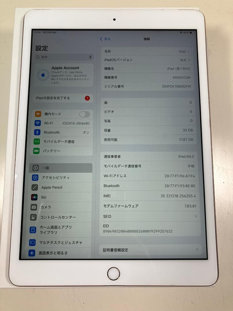 iPad 7世代　32GB ゴールド　セルラー カバーガラス付