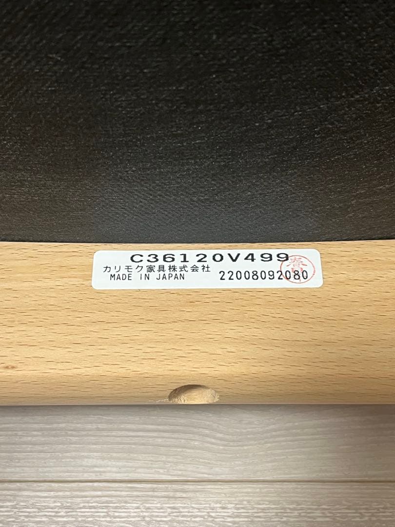 カリモク60 ダイニング3点セット（チェア②）