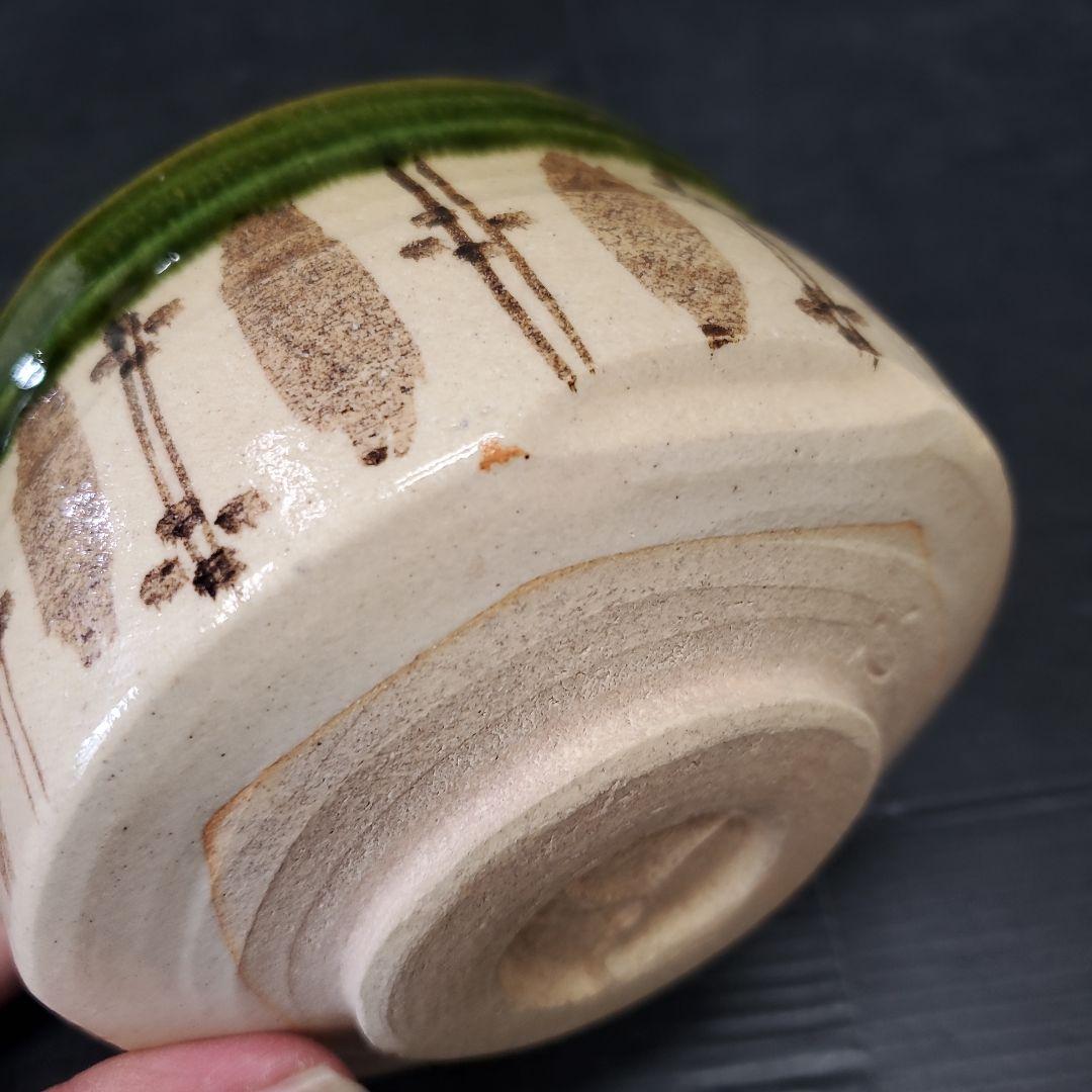 茶道具 織部茶碗『秀泉陶苑　沢田秀一 作』　共箱 共布 抹茶碗 144