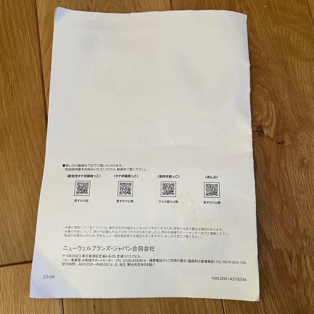 ★美品★Aprica 抱っこ紐 ダークグレー ラクリス