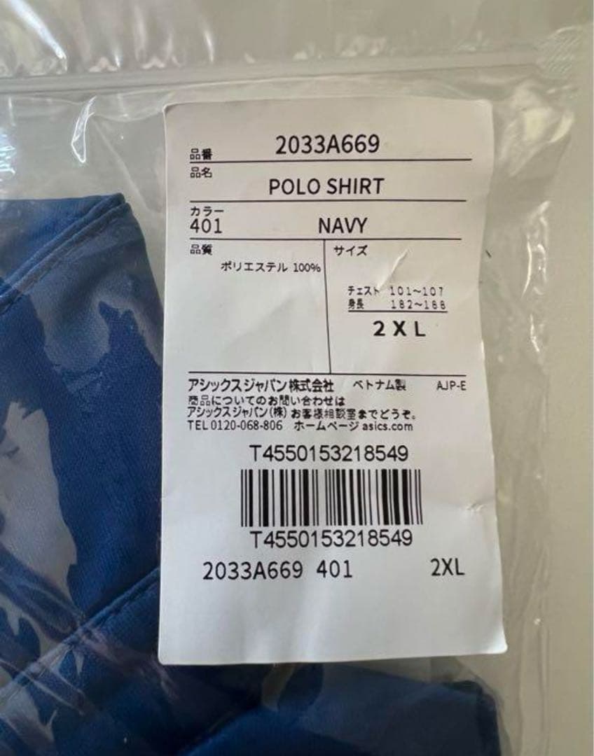 東京2020 オリンピック・パラリンピック　ボランティアグッズ