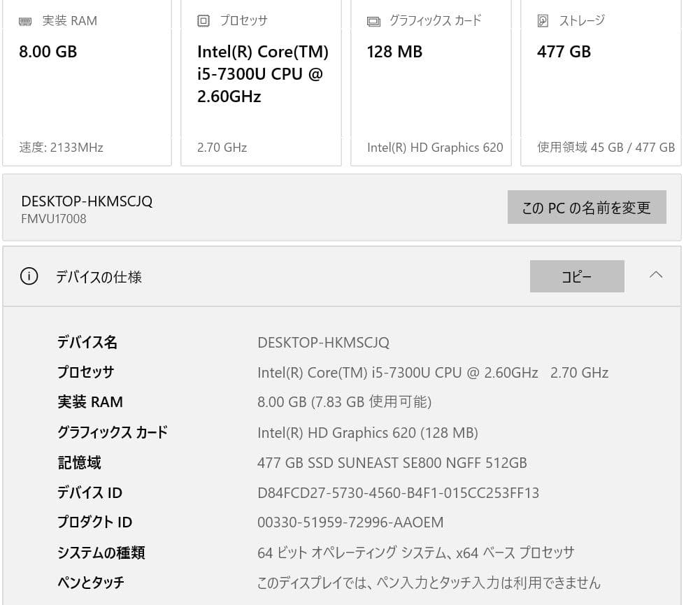 LIFEBOOK U938/T 第7世代 SSD512GB Office有