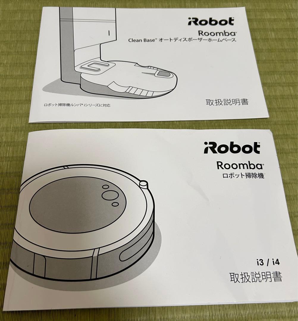 ルンバi3＋　デュアルバーチャルウォールセット