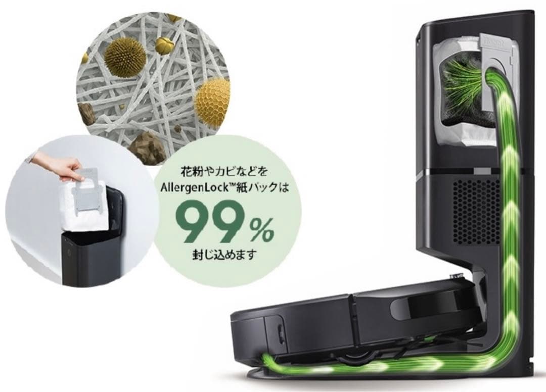 ルンバi3＋　デュアルバーチャルウォールセット