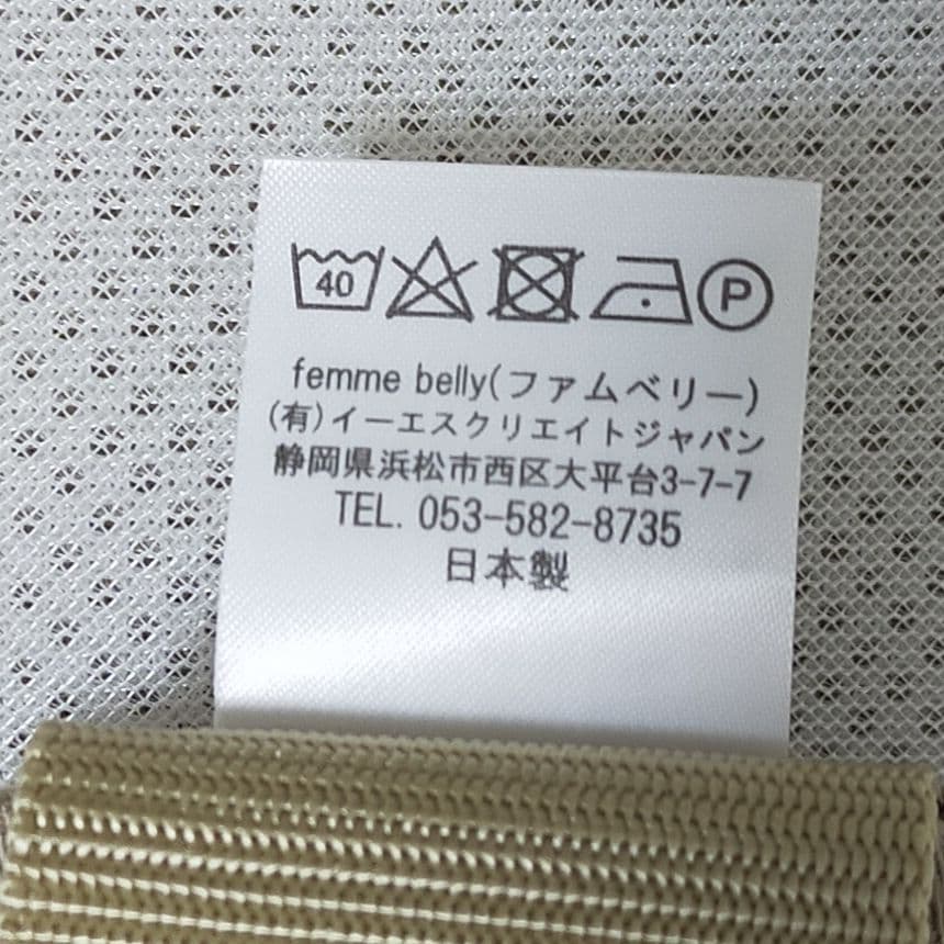 ファムキャリー　ファムベリー　抱っこ紐 おんぶ紐