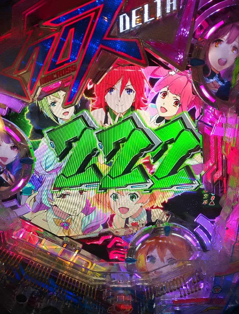 PFマクロスΔ設定付(1/199)＋イクリプスのセル付き パチンコ実機 裏玉循環