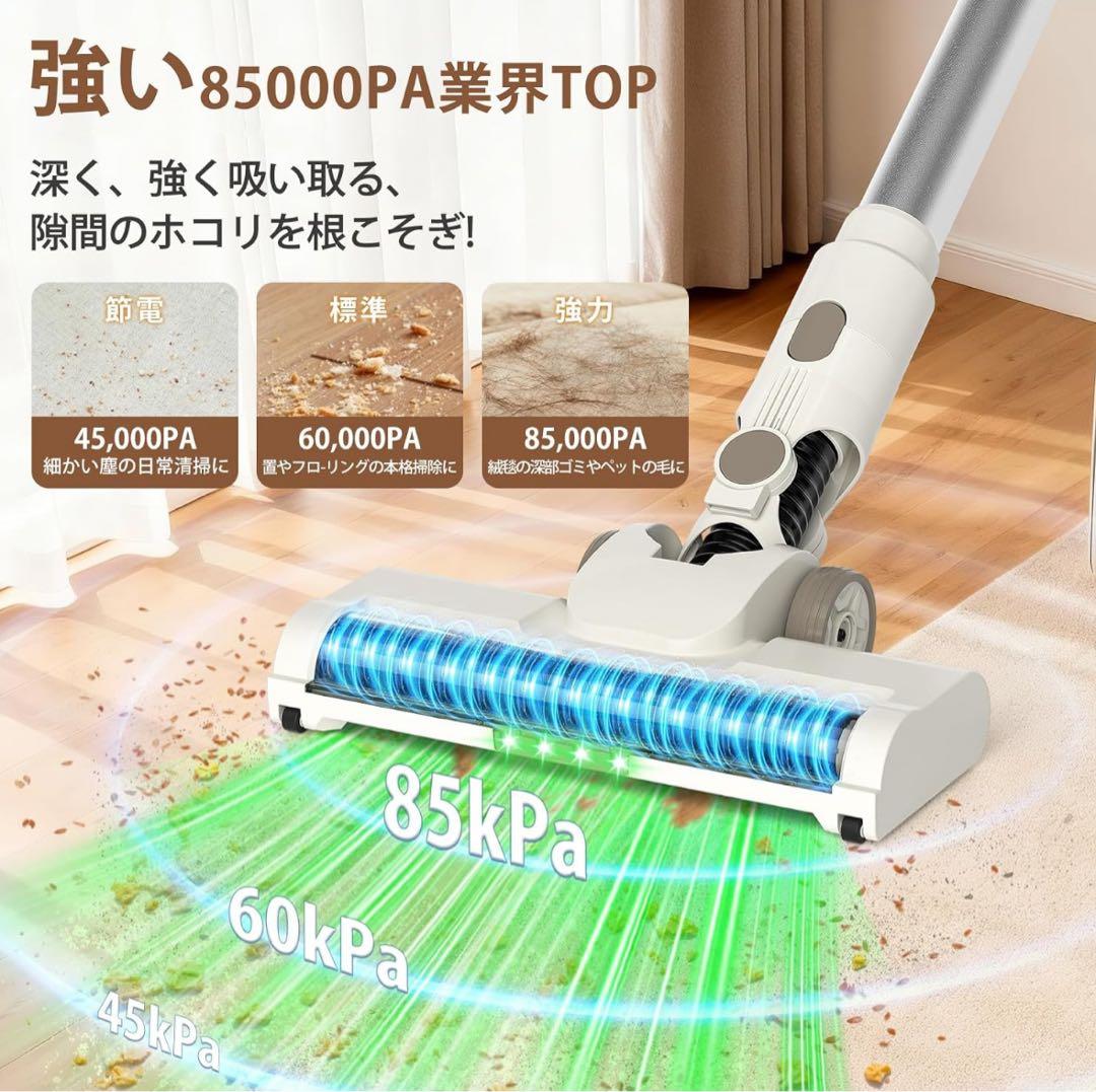 【2026最新モデル】コードレス掃除機 85000Pa 超強力吸引 AI搭載