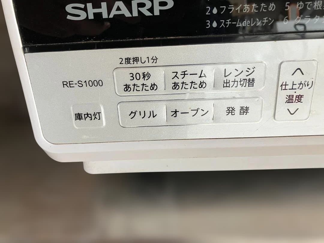 シャ－プ 電子レンジ オーブンレンジ レンジ RE-S1000-W 2021年製