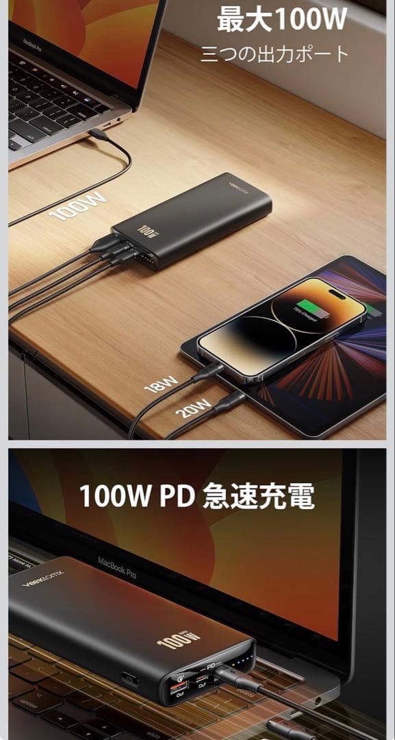 新品　veektomx モバイルバッテリー 20000mAh 100W