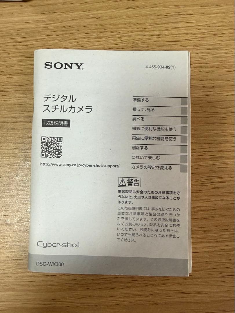 C*a様 SONY Cyber-shot 20倍ズーム WX300