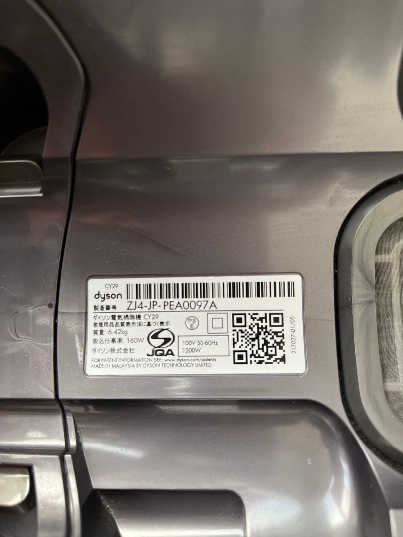 【中古】ダイソン掃除機dyson V4 digital fluffy+ CY29
