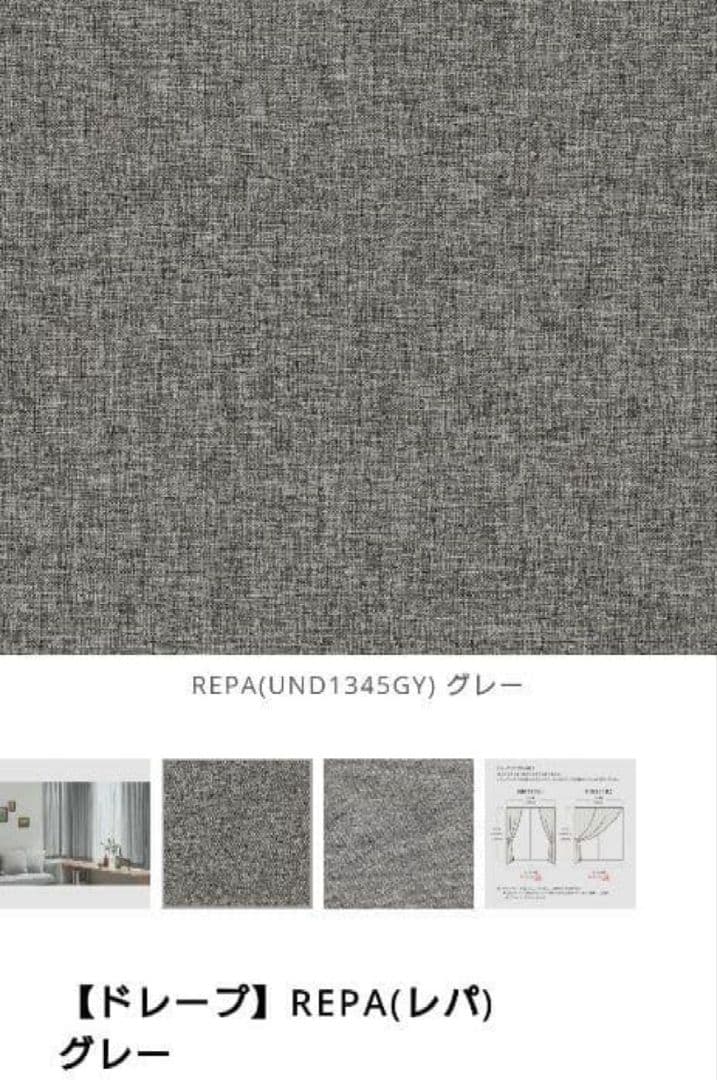unicoカーテン・レースカーテン REPA LEWATI【新品】