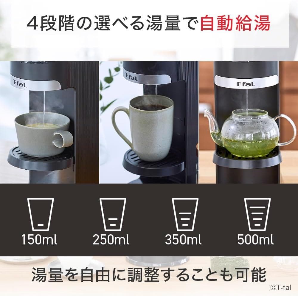 ティファール 瞬間湯沸かしケトル ボタン1つで必要な量を瞬間給湯 1300W