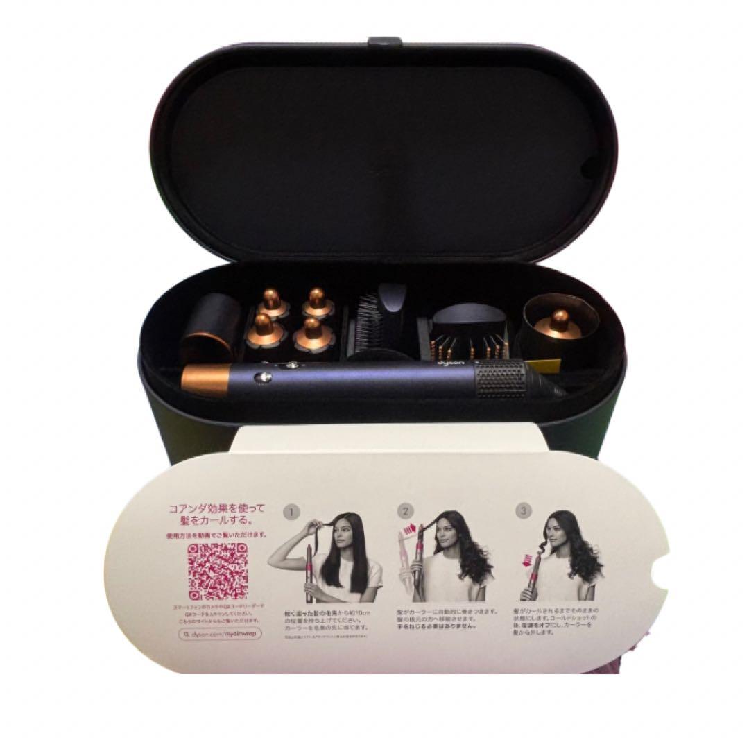 Dyson ダイソン Airwrap HS01 ダークブルー 限定カラー