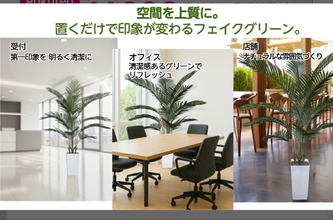 フェイクグリーン ドラセナ 150cm 大型 観葉植物 造花 鉢付き　グリーン