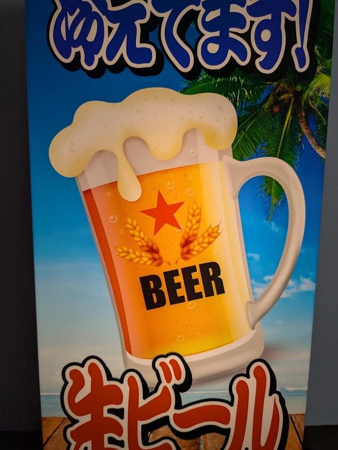 【Lサイズ】生ビール 冷えてます ビアガーデン 看板 置物 雑貨 ライトBOX