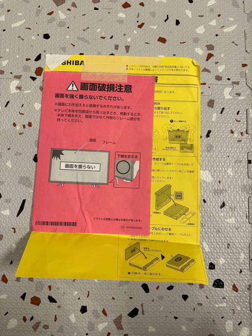 東芝TOSHIBA 43M520X 43インチ テレビ