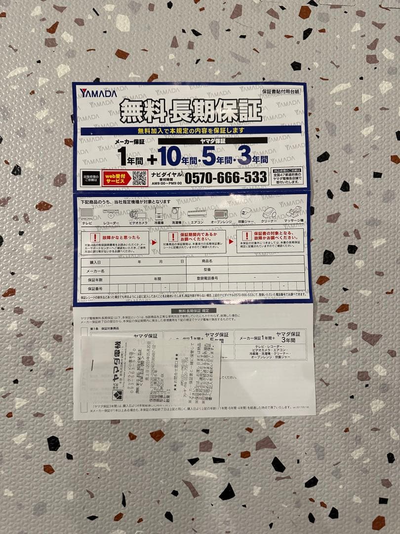 東芝TOSHIBA 43M520X 43インチ テレビ