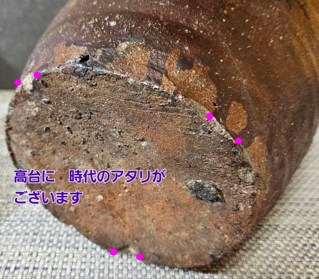 江戸時代　古丹波　自然釉　壺　種壺　花入れ　花生け　茶道具　茶室　高18.1cm