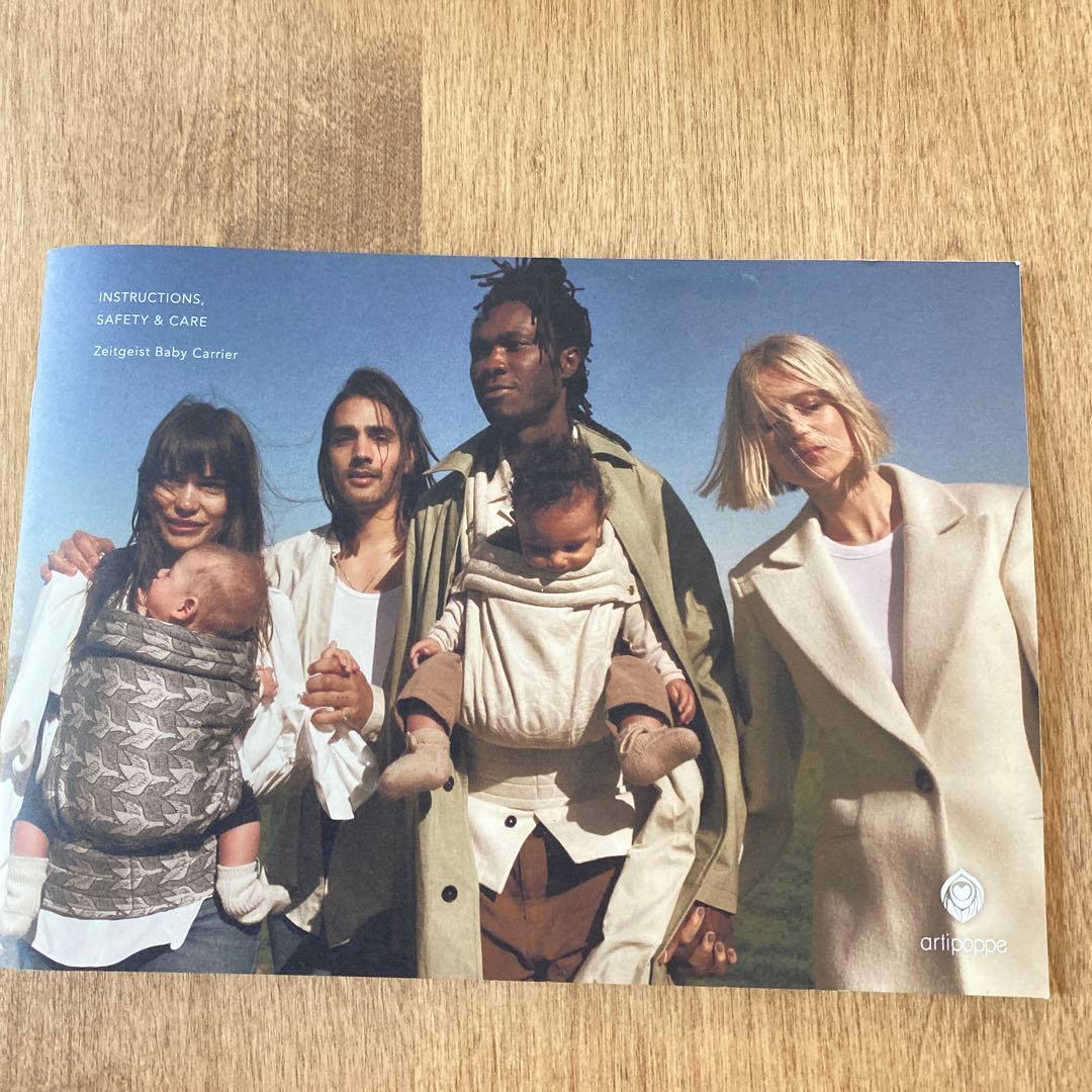 アーティポッペの抱っこひもです。