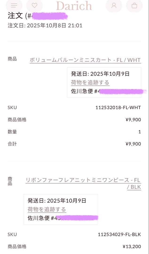 Darich リボンファーフレアニットミニワンピース FLサイズ ブラック