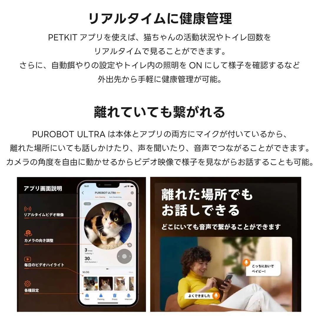 PETKIT ULTRA新品 未開封 スマート自動猫トイレ カメラ付き 最新型