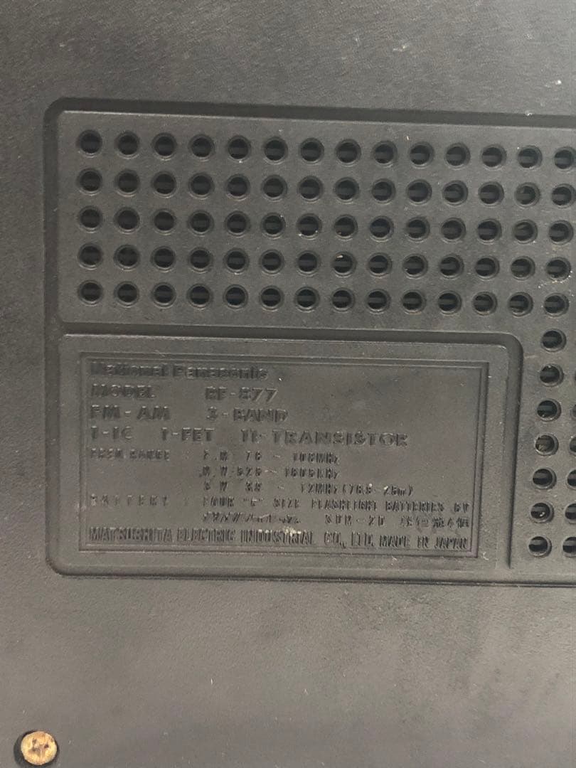 ナショナル パナソニック 3バンドラジオ クーガNO.7 RF-877 ジャンク