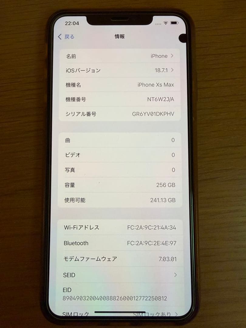 iPhoneXSMax 256GB ゴールド｜SIMロックあり