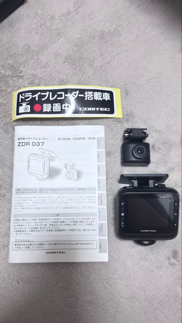 【コムテック】ドライブレコーダー　ZDR037 360°+Rear