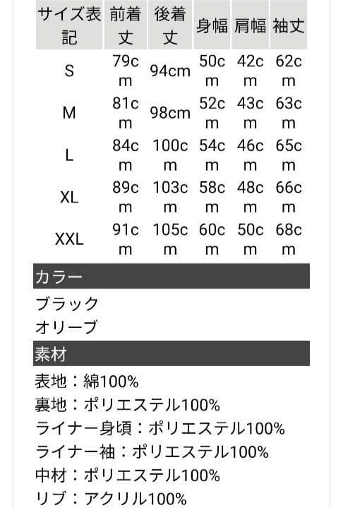 ヒューストン　M-51 モッズコート　WAIPER別注限定品　ブラック