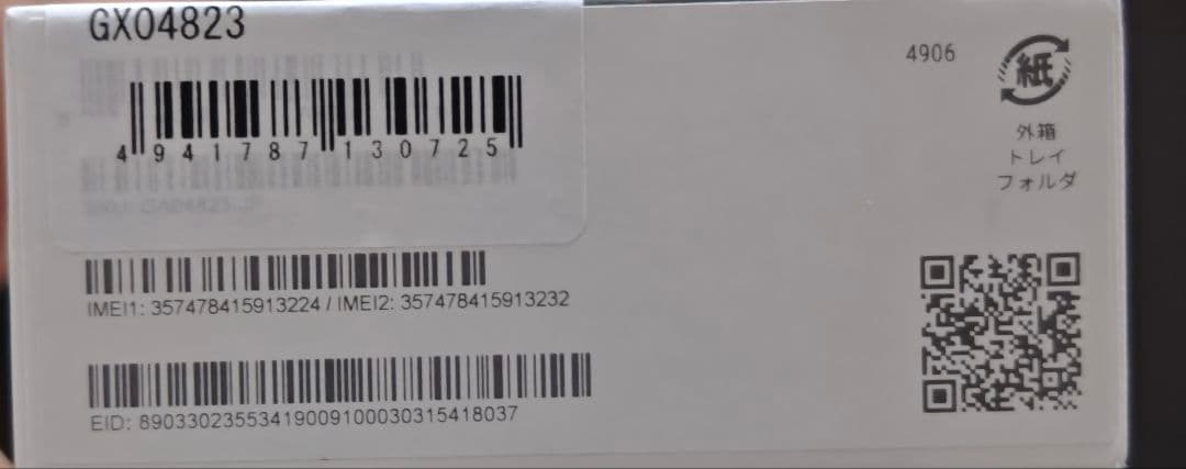 Google Pixel8 Hazel 128GB SIMフリー